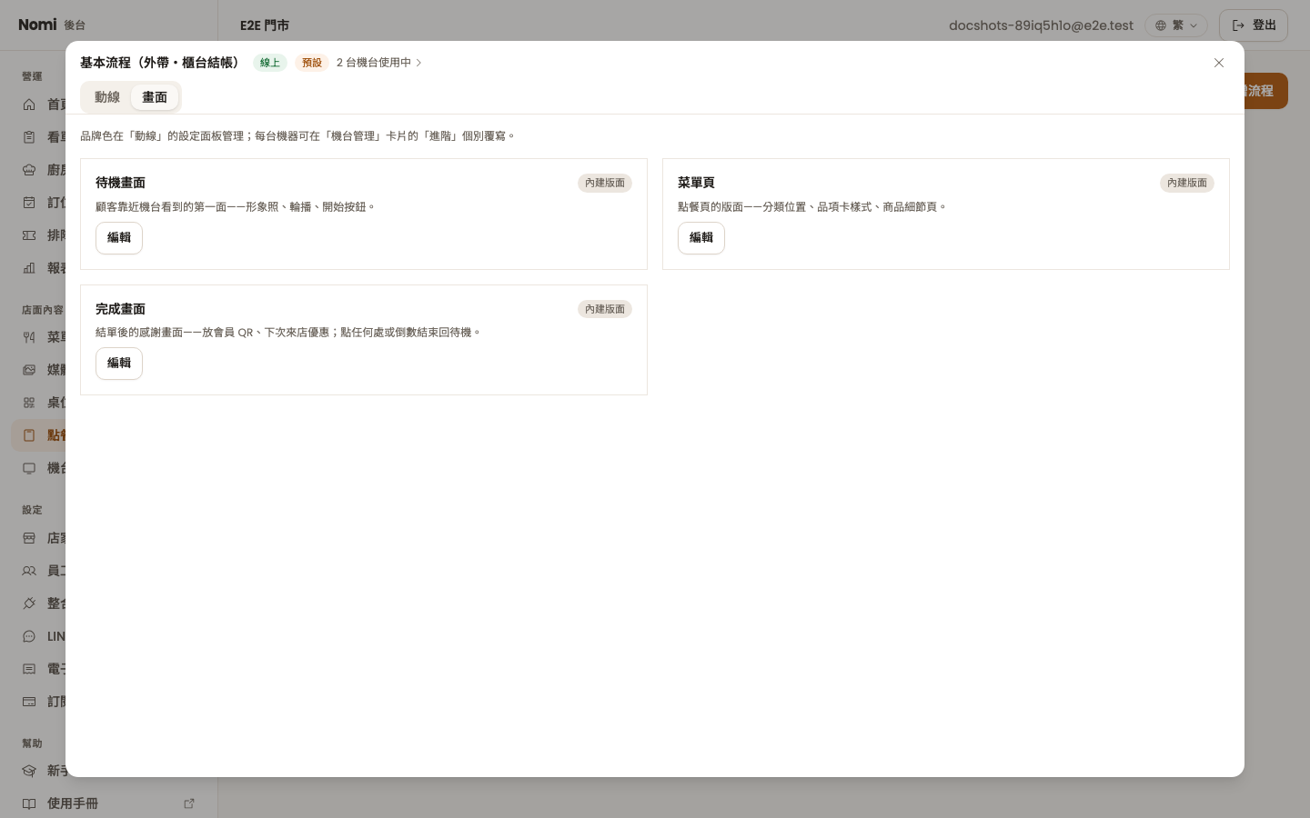 畫面分頁:每個畫面一張卡